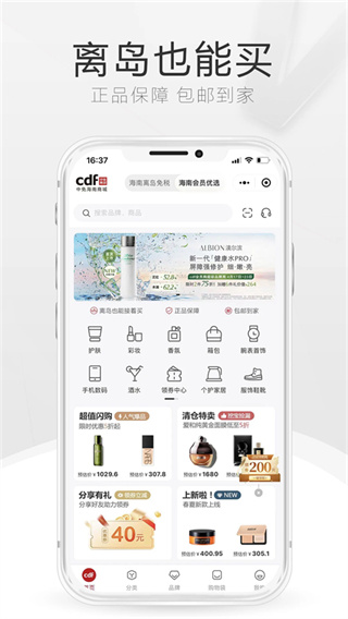 中免海南截图4
