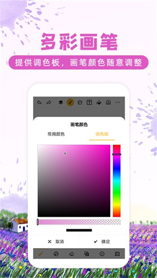 涂鸦画图截图5