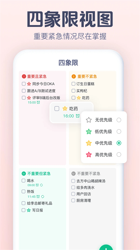 小智日历截图2