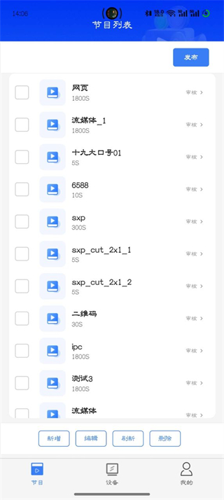 信发控制截图2