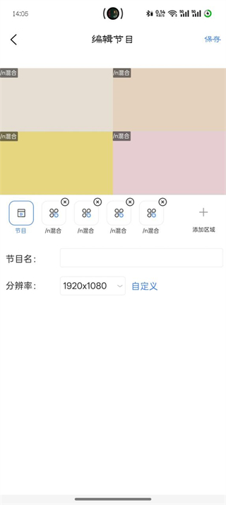 信发控制截图3