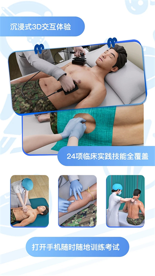 圣云执业医师考试截图1