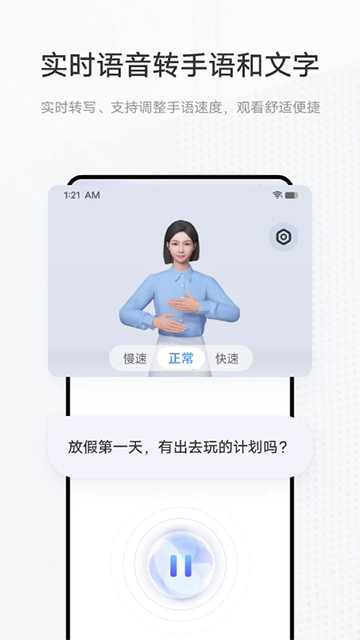 手语翻译官截图1