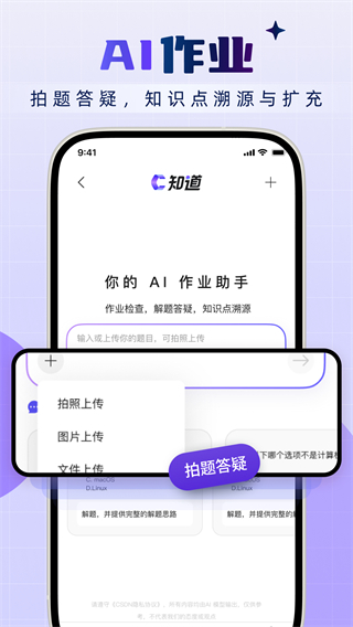 CSDN截图2