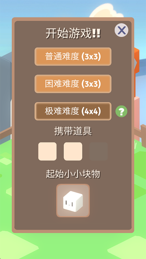 小小块物截图4