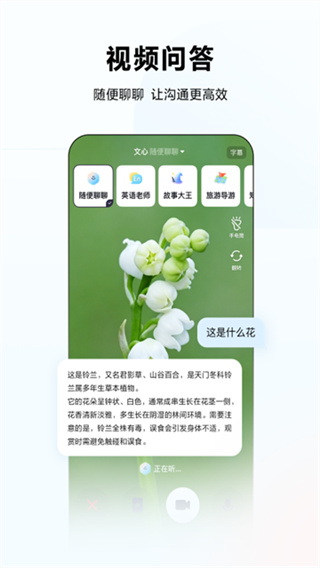 文心截图5