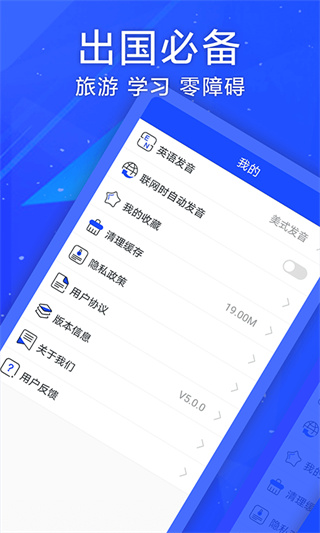 英语翻译神器截图1
