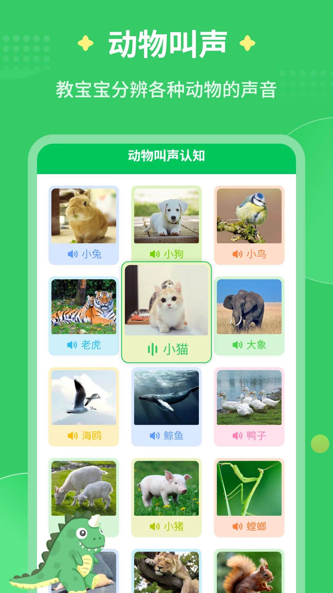每天讲故事截图4