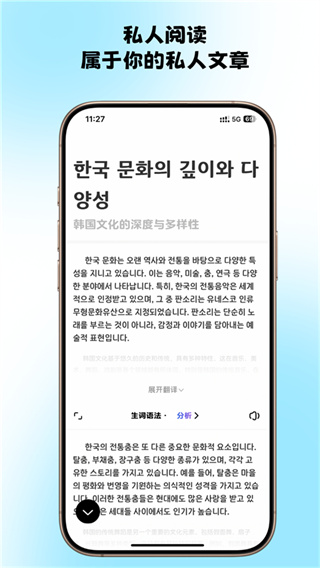 韩语快学截图4