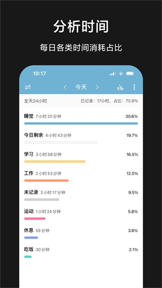 爱时间截图1