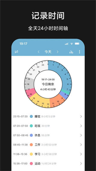 爱时间截图3