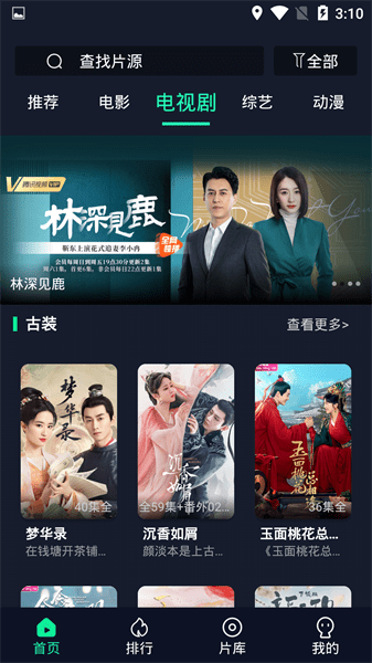 可乐影视去广告版截图2