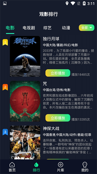 可乐影视去广告版截图1