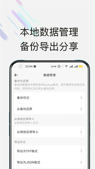 此刻日记截图5
