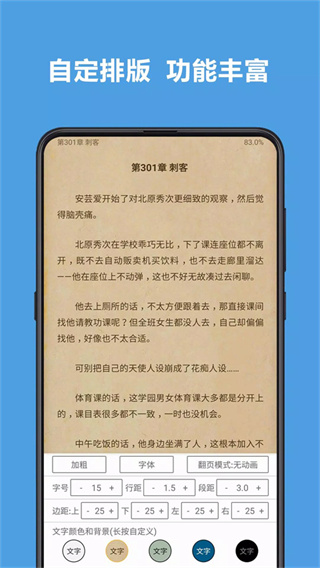 阅读截图2