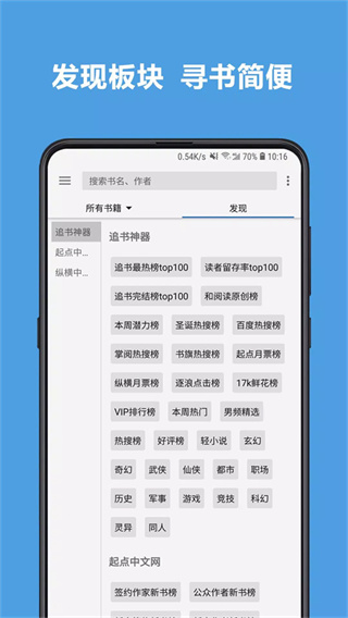 阅读截图4