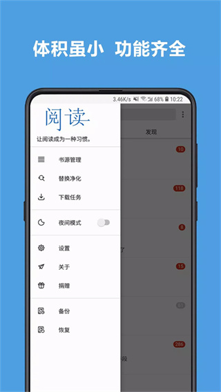 阅读截图3