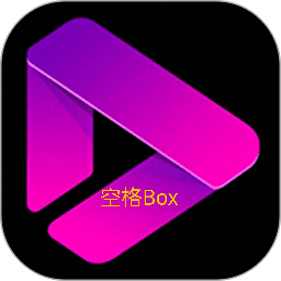 空格Box影视官方下载