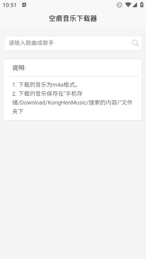空痕音乐最新版截图4