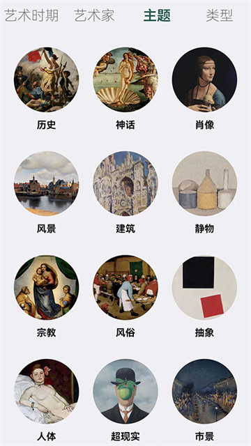 世界珍宝馆截图4