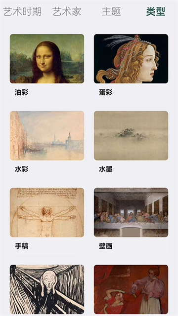 世界珍宝馆截图5