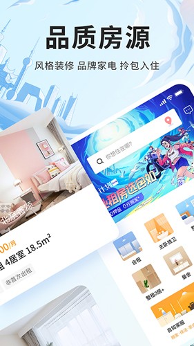 自如友家截图2