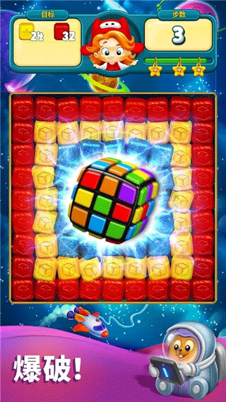 玩具爆破截图1