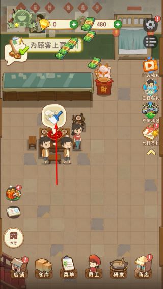 幸福路上的火锅店无限金币钻石版