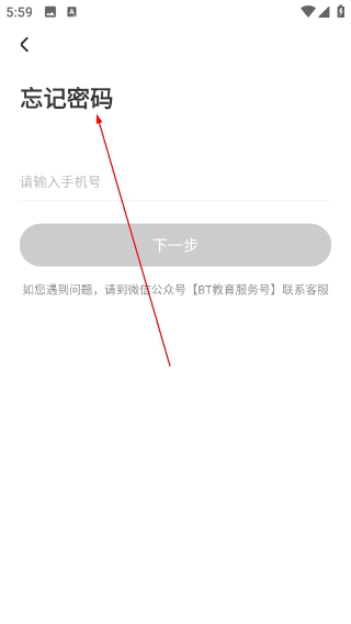 BT教育
