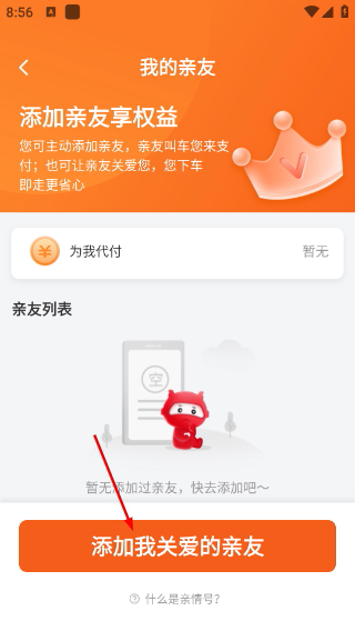 万顺叫车