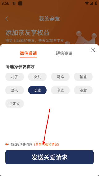 万顺叫车