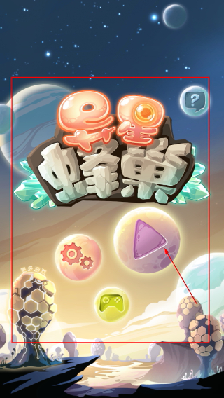 异星蜂巢