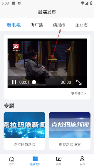 克拉玛依融媒体