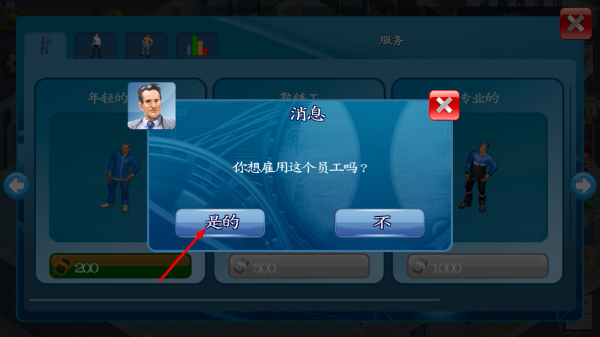  模拟制造商汉化版