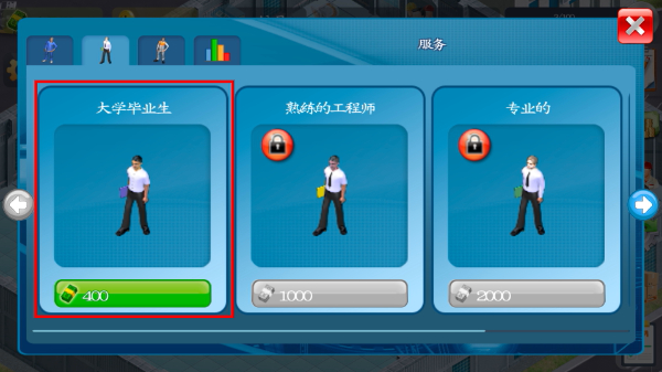  模拟制造商汉化版