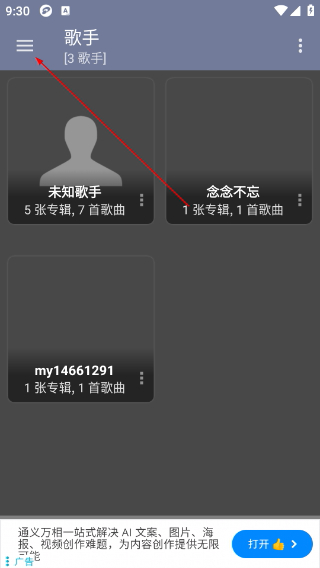 jetAudio音乐播放器