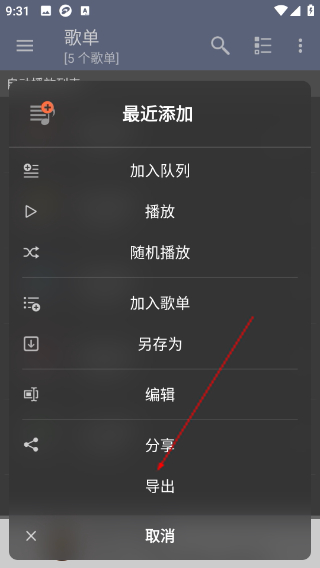 jetAudio音乐播放器