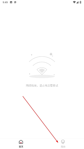 极品影视app免费版