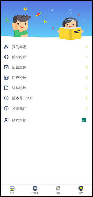 寒假作业答案大全