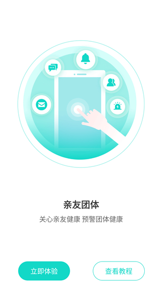 思尔健康