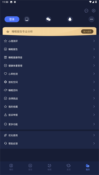 蜗牛睡眠