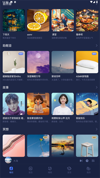 蜗牛睡眠