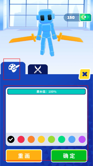 光影武士免广告