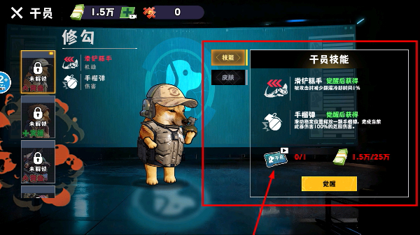 修勾逃生苏尔南