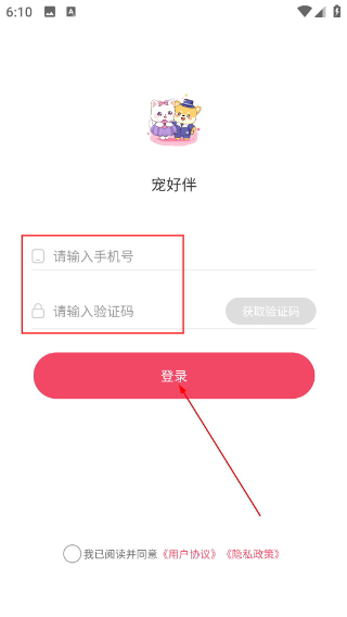 宠好伴