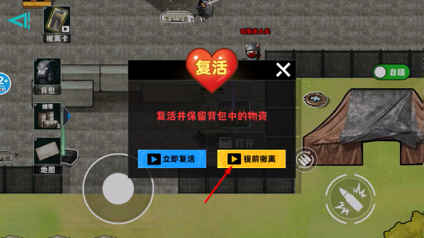地铁逃生冰河禁区
