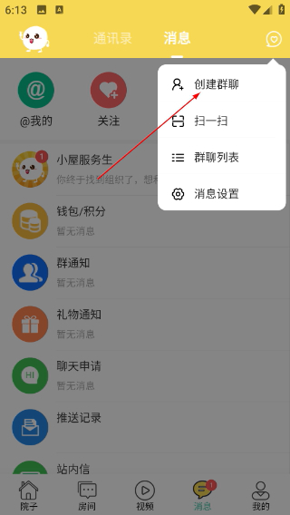 暖白小屋
