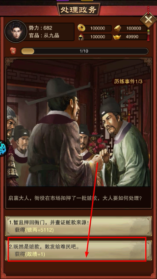 主公别闹手机版