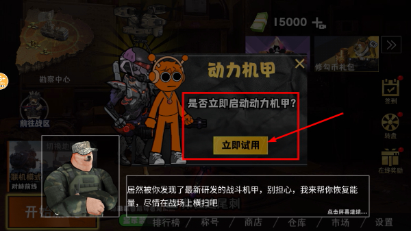 三角洲福利版