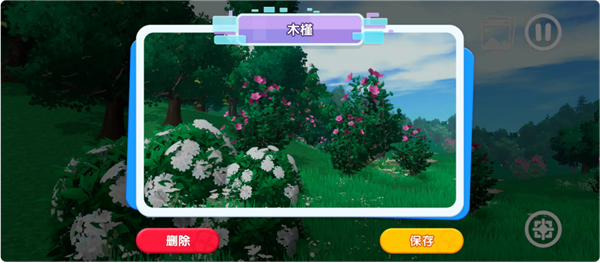 神奇植物园